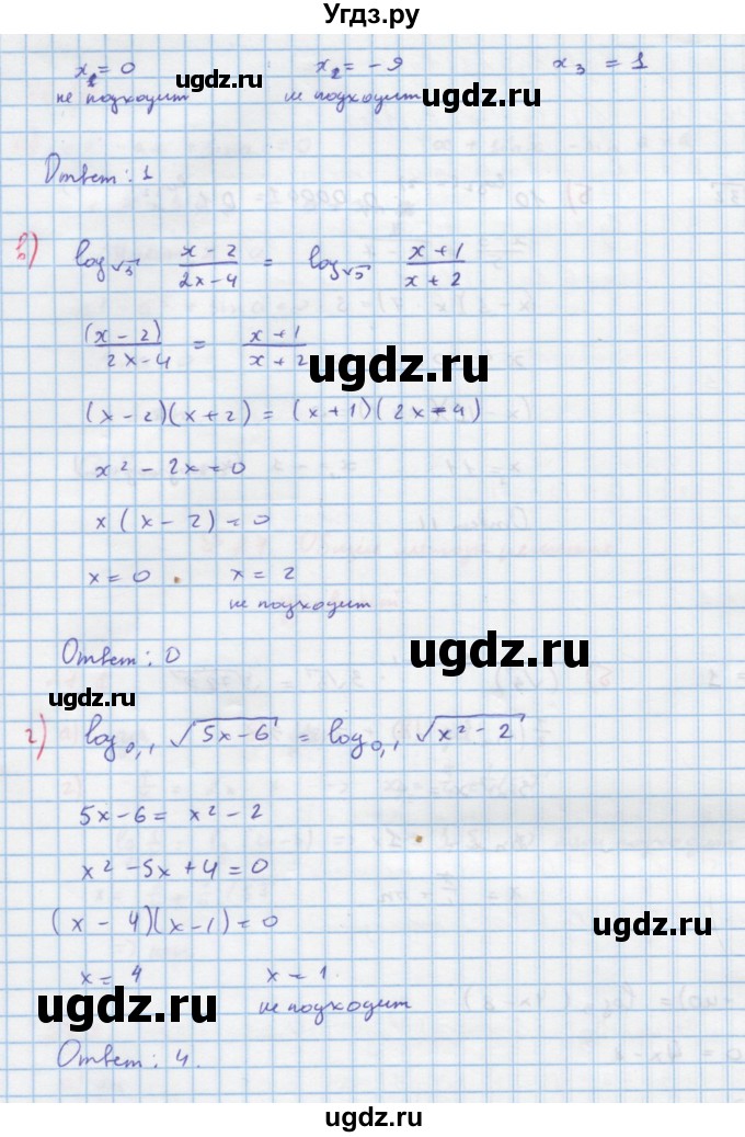 ГДЗ (Решебник к задачнику) по алгебре 11 класс (Учебник, Задачник ) Мордкович А.Г. / § 27 номер / 27.5(продолжение 2)