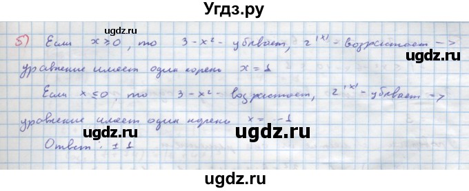 ГДЗ (Решебник к задачнику) по алгебре 11 класс (Учебник, Задачник ) Мордкович А.Г. / § 27 номер / 27.52(продолжение 2)