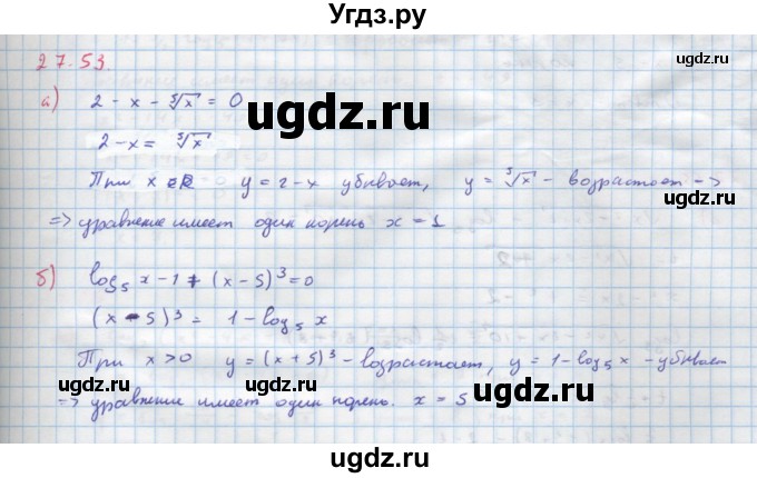 ГДЗ (Решебник к задачнику) по алгебре 11 класс (Учебник, Задачник ) Мордкович А.Г. / § 27 номер / 27.53