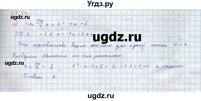 ГДЗ (Решебник к задачнику) по алгебре 11 класс (Учебник, Задачник ) Мордкович А.Г. / § 27 номер / 27.54