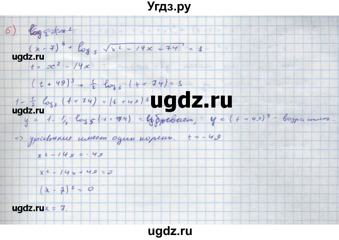 ГДЗ (Решебник к задачнику) по алгебре 11 класс (Учебник, Задачник ) Мордкович А.Г. / § 27 номер / 27.55(продолжение 2)