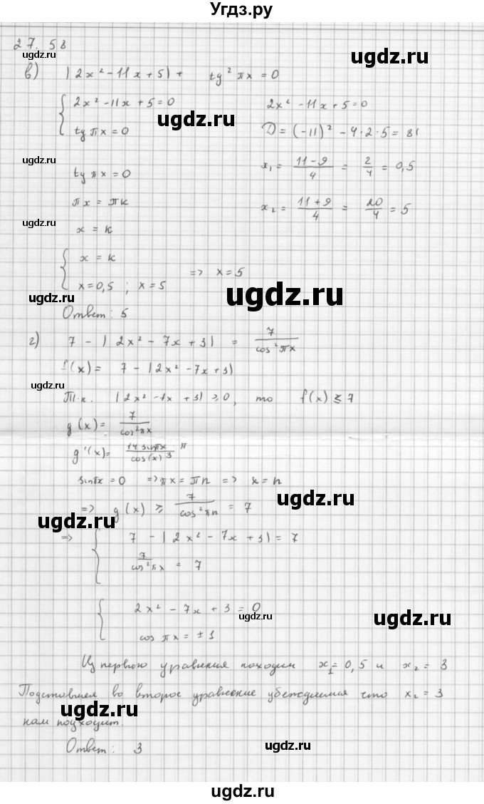 ГДЗ (Решебник к задачнику) по алгебре 11 класс (Учебник, Задачник ) Мордкович А.Г. / § 27 номер / 27.58(продолжение 2)