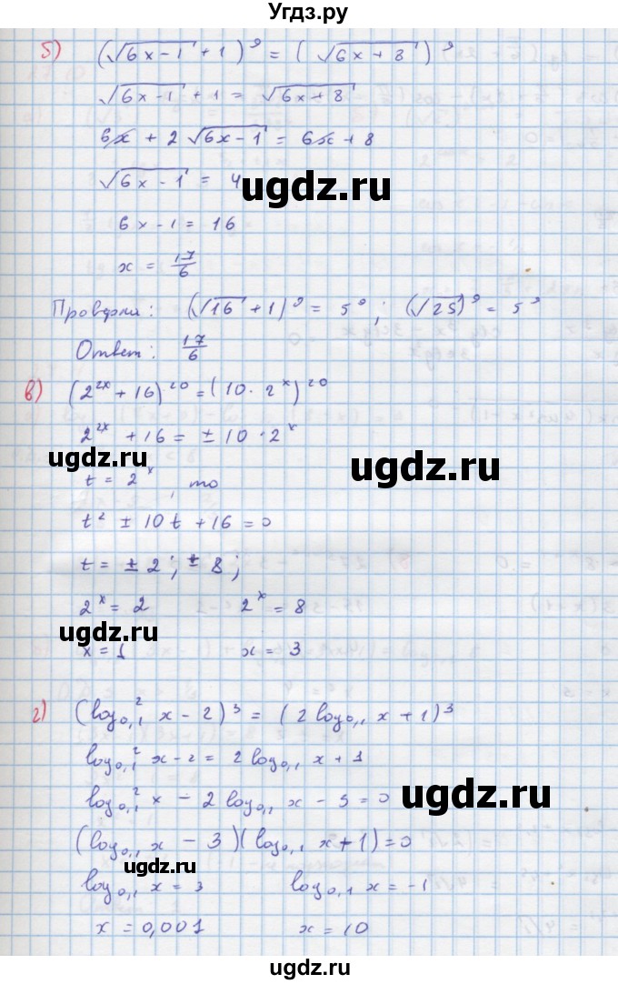 ГДЗ (Решебник к задачнику) по алгебре 11 класс (Учебник, Задачник ) Мордкович А.Г. / § 27 номер / 27.6(продолжение 2)