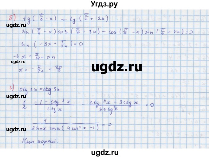 ГДЗ (Решебник к задачнику) по алгебре 11 класс (Учебник, Задачник ) Мордкович А.Г. / § 27 номер / 27.7(продолжение 2)
