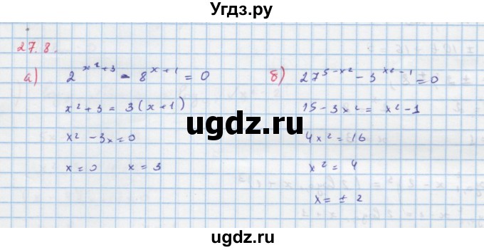 ГДЗ (Решебник к задачнику) по алгебре 11 класс (Учебник, Задачник ) Мордкович А.Г. / § 27 номер / 27.8