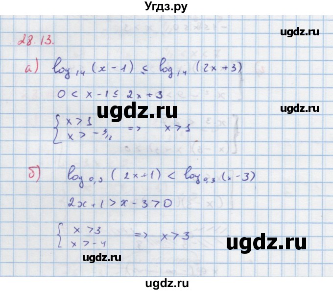 ГДЗ (Решебник к задачнику) по алгебре 11 класс (Учебник, Задачник ) Мордкович А.Г. / § 28 номер / 28.13