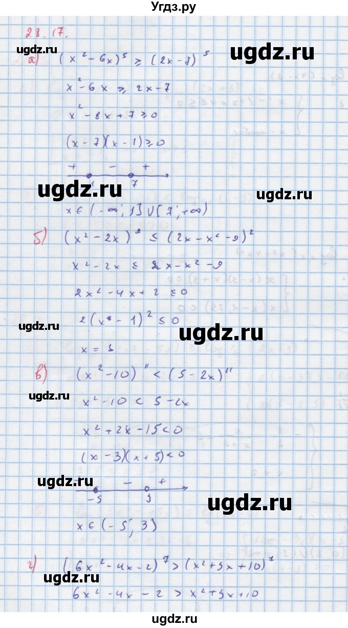 ГДЗ (Решебник к задачнику) по алгебре 11 класс (Учебник, Задачник ) Мордкович А.Г. / § 28 номер / 28.17
