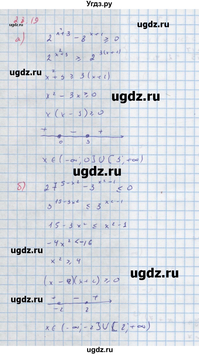 ГДЗ (Решебник к задачнику) по алгебре 11 класс (Учебник, Задачник ) Мордкович А.Г. / § 28 номер / 28.19