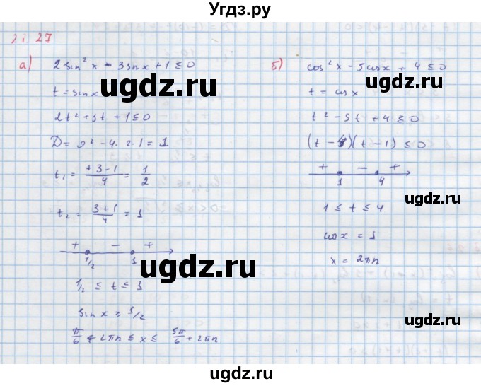 ГДЗ (Решебник к задачнику) по алгебре 11 класс (Учебник, Задачник ) Мордкович А.Г. / § 28 номер / 28.27