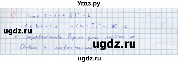 ГДЗ (Решебник к задачнику) по алгебре 11 класс (Учебник, Задачник ) Мордкович А.Г. / § 28 номер / 28.32(продолжение 2)