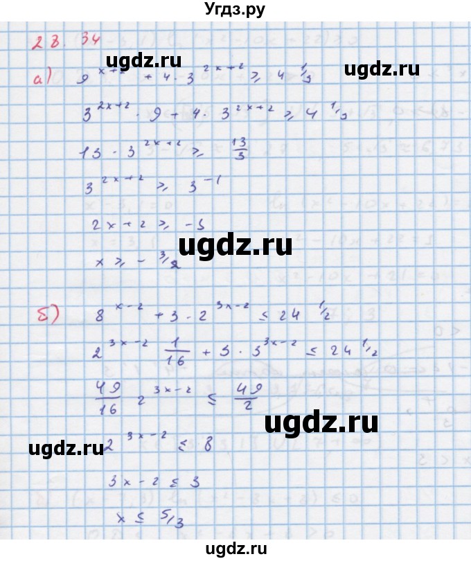 ГДЗ (Решебник к задачнику) по алгебре 11 класс (Учебник, Задачник ) Мордкович А.Г. / § 28 номер / 28.34