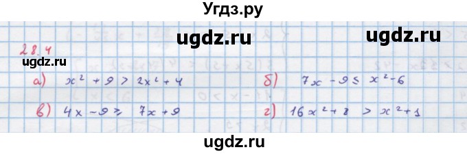 ГДЗ (Решебник к задачнику) по алгебре 11 класс (Учебник, Задачник ) Мордкович А.Г. / § 28 номер / 28.4