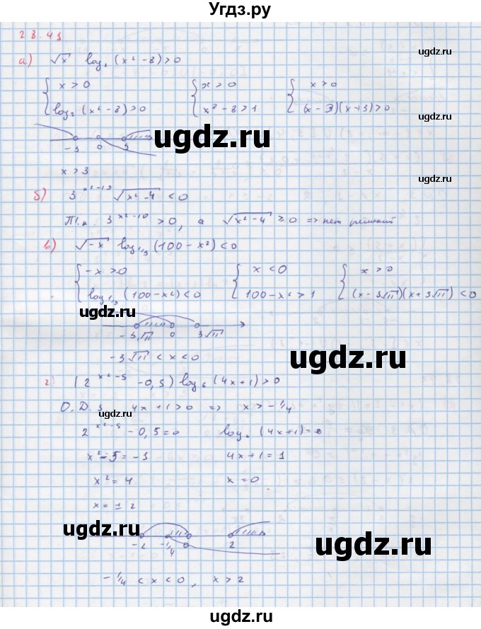 ГДЗ (Решебник к задачнику) по алгебре 11 класс (Учебник, Задачник ) Мордкович А.Г. / § 28 номер / 28.41