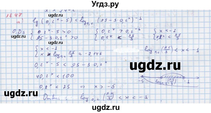 ГДЗ (Решебник к задачнику) по алгебре 11 класс (Учебник, Задачник ) Мордкович А.Г. / § 28 номер / 28.47