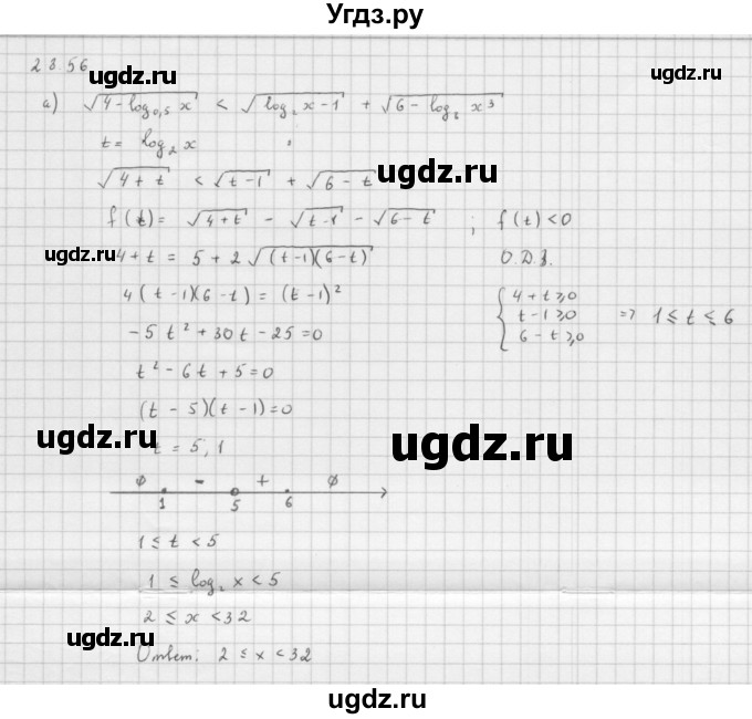 ГДЗ (Решебник к задачнику) по алгебре 11 класс (Учебник, Задачник ) Мордкович А.Г. / § 28 номер / 28.56