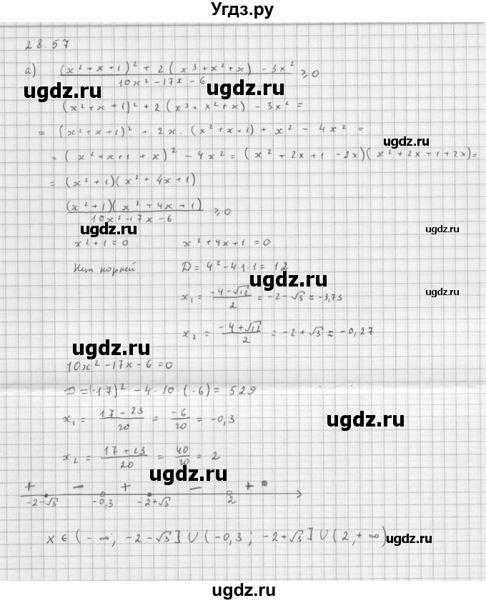 ГДЗ (Решебник к задачнику) по алгебре 11 класс (Учебник, Задачник ) Мордкович А.Г. / § 28 номер / 28.57