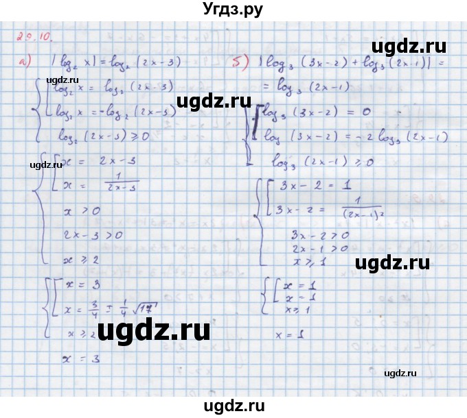 ГДЗ (Решебник к задачнику) по алгебре 11 класс (Учебник, Задачник ) Мордкович А.Г. / § 29 номер / 29.10