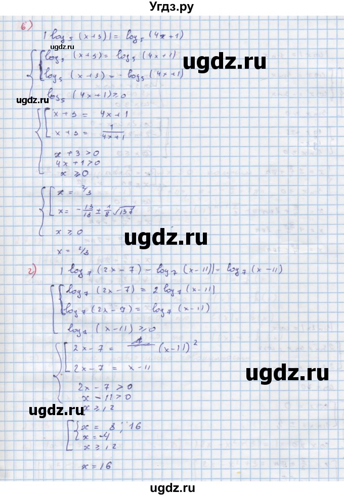 ГДЗ (Решебник к задачнику) по алгебре 11 класс (Учебник, Задачник ) Мордкович А.Г. / § 29 номер / 29.10(продолжение 2)