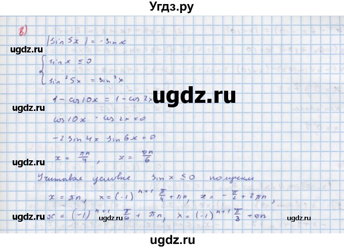 ГДЗ (Решебник к задачнику) по алгебре 11 класс (Учебник, Задачник ) Мордкович А.Г. / § 29 номер / 29.11(продолжение 2)