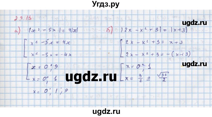 ГДЗ (Решебник к задачнику) по алгебре 11 класс (Учебник, Задачник ) Мордкович А.Г. / § 29 номер / 29.13