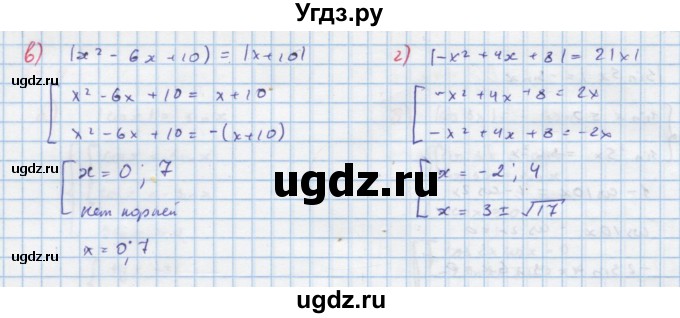 ГДЗ (Решебник к задачнику) по алгебре 11 класс (Учебник, Задачник ) Мордкович А.Г. / § 29 номер / 29.13(продолжение 2)