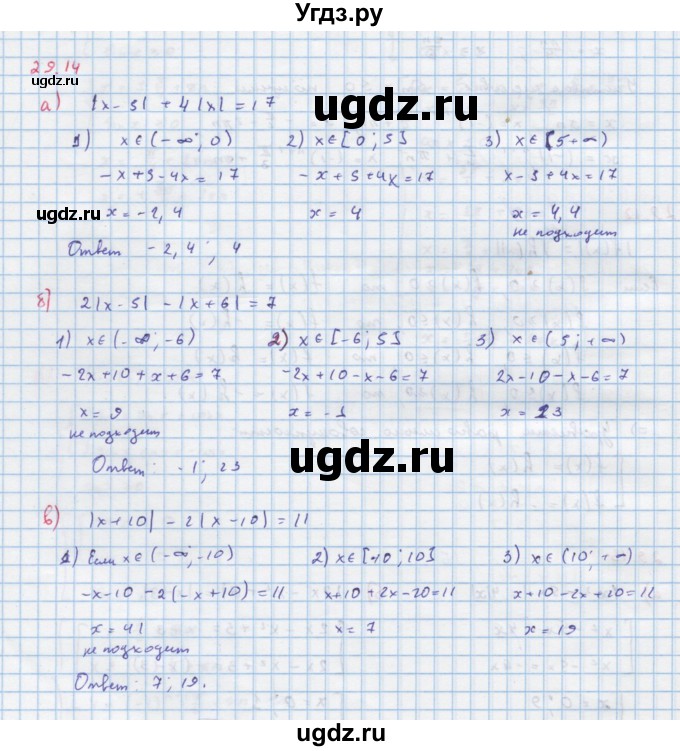 ГДЗ (Решебник к задачнику) по алгебре 11 класс (Учебник, Задачник ) Мордкович А.Г. / § 29 номер / 29.14