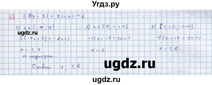 ГДЗ (Решебник к задачнику) по алгебре 11 класс (Учебник, Задачник ) Мордкович А.Г. / § 29 номер / 29.14(продолжение 2)