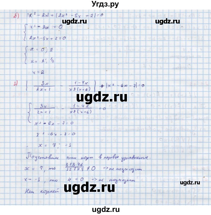 ГДЗ (Решебник к задачнику) по алгебре 11 класс (Учебник, Задачник ) Мордкович А.Г. / § 29 номер / 29.16(продолжение 2)