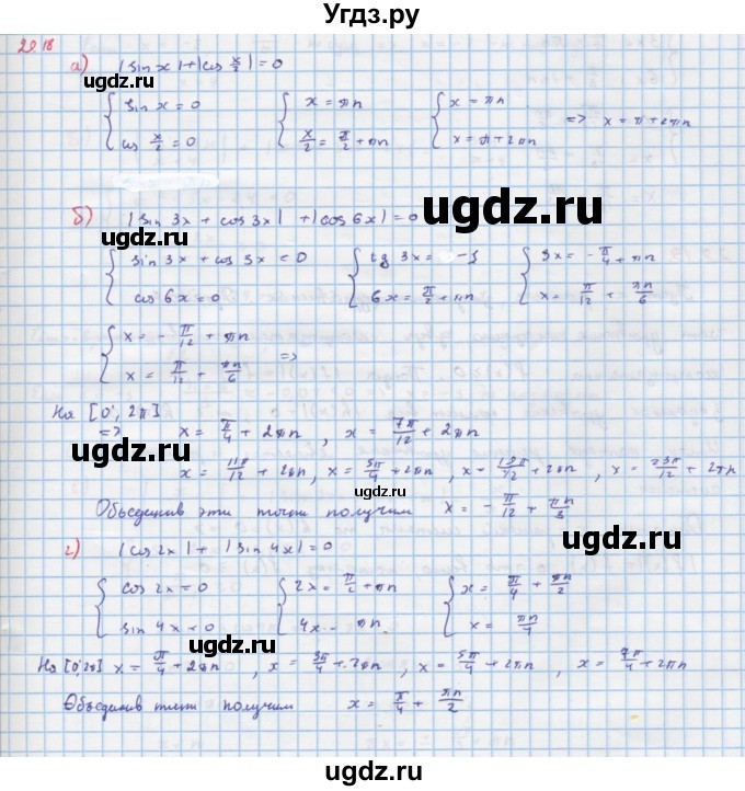 ГДЗ (Решебник к задачнику) по алгебре 11 класс (Учебник, Задачник ) Мордкович А.Г. / § 29 номер / 29.18