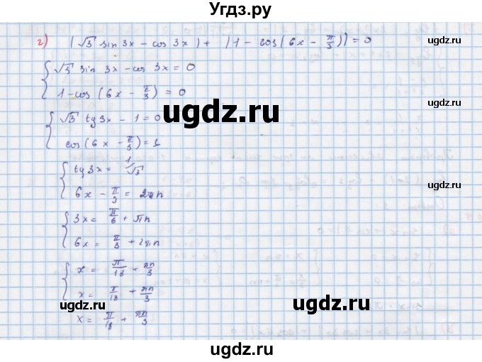 ГДЗ (Решебник к задачнику) по алгебре 11 класс (Учебник, Задачник ) Мордкович А.Г. / § 29 номер / 29.18(продолжение 2)