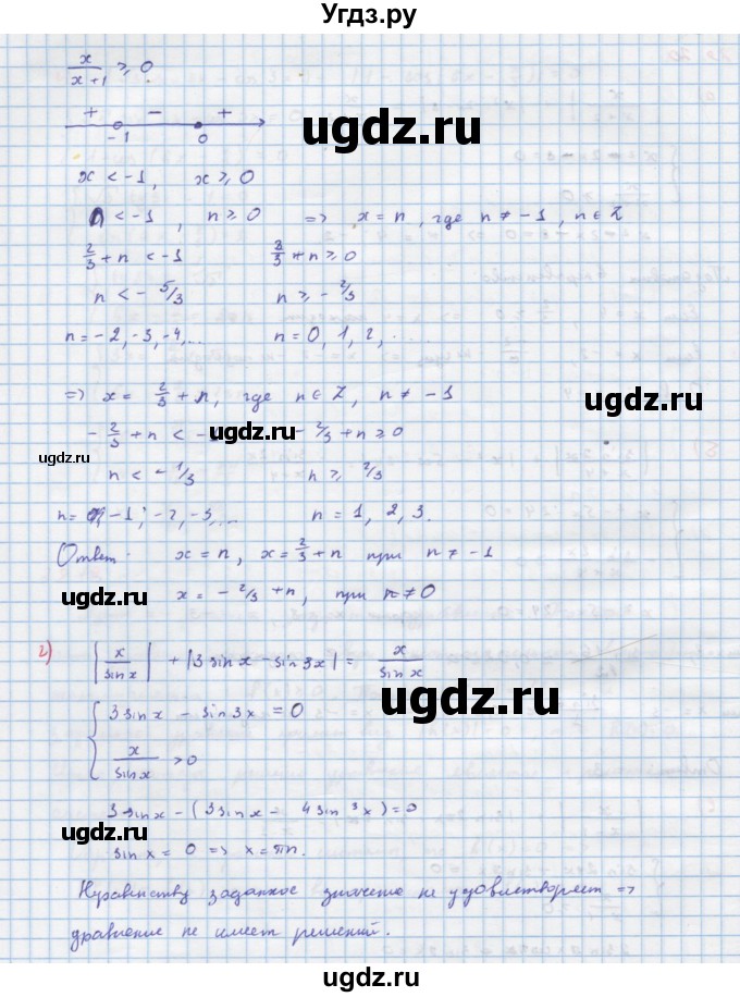 ГДЗ (Решебник к задачнику) по алгебре 11 класс (Учебник, Задачник ) Мордкович А.Г. / § 29 номер / 29.20(продолжение 2)