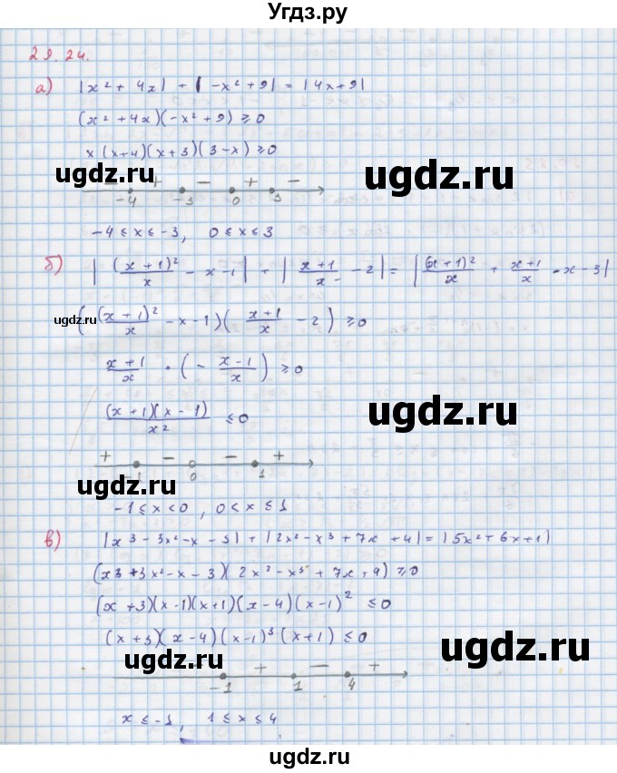 ГДЗ (Решебник к задачнику) по алгебре 11 класс (Учебник, Задачник ) Мордкович А.Г. / § 29 номер / 29.24
