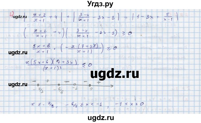 ГДЗ (Решебник к задачнику) по алгебре 11 класс (Учебник, Задачник ) Мордкович А.Г. / § 29 номер / 29.24(продолжение 2)