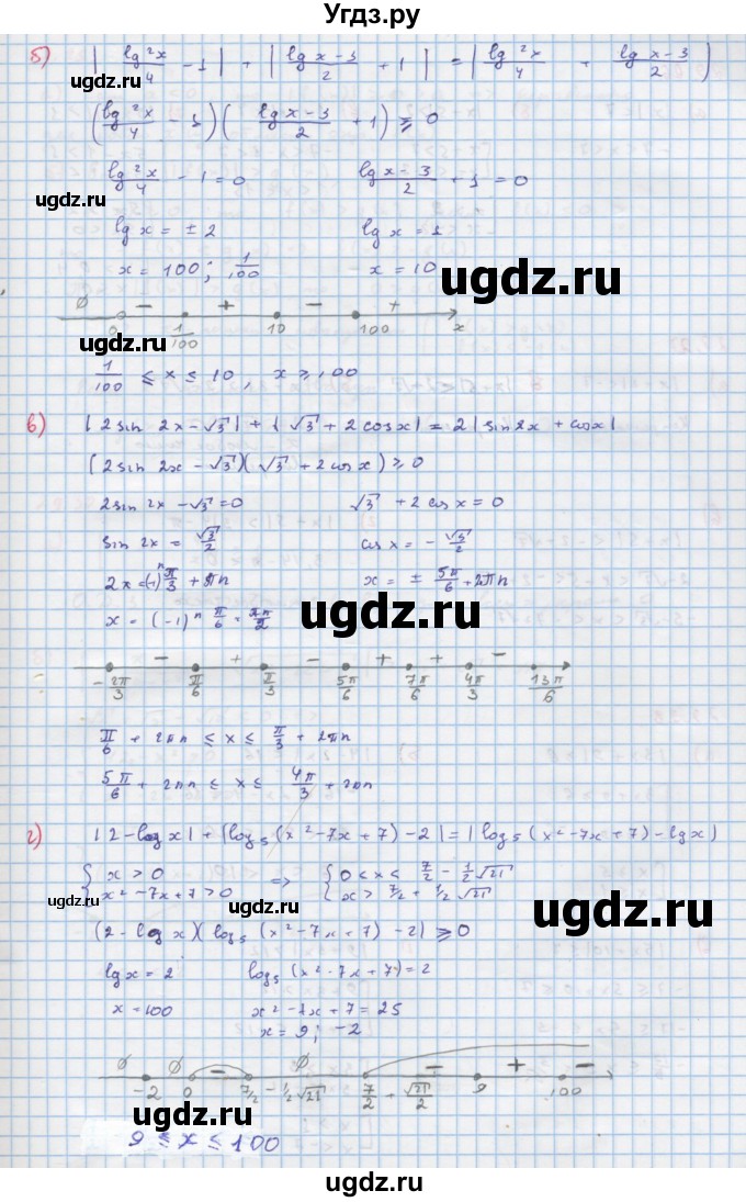 ГДЗ (Решебник к задачнику) по алгебре 11 класс (Учебник, Задачник ) Мордкович А.Г. / § 29 номер / 29.25(продолжение 2)