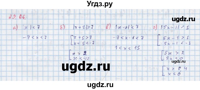 ГДЗ (Решебник к задачнику) по алгебре 11 класс (Учебник, Задачник ) Мордкович А.Г. / § 29 номер / 29.26