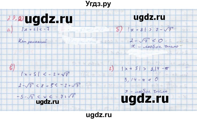 ГДЗ (Решебник к задачнику) по алгебре 11 класс (Учебник, Задачник ) Мордкович А.Г. / § 29 номер / 29.27