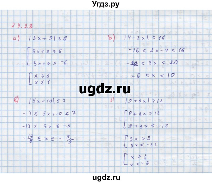 ГДЗ (Решебник к задачнику) по алгебре 11 класс (Учебник, Задачник ) Мордкович А.Г. / § 29 номер / 29.28