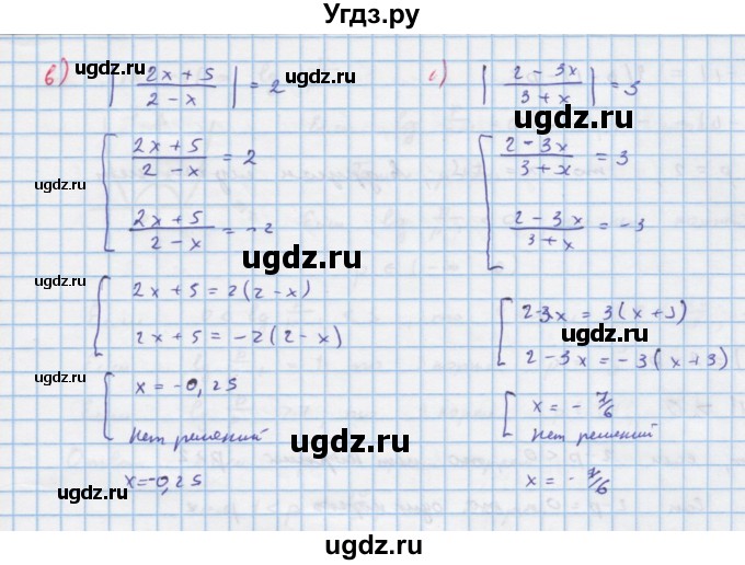 ГДЗ (Решебник к задачнику) по алгебре 11 класс (Учебник, Задачник ) Мордкович А.Г. / § 29 номер / 29.3(продолжение 2)