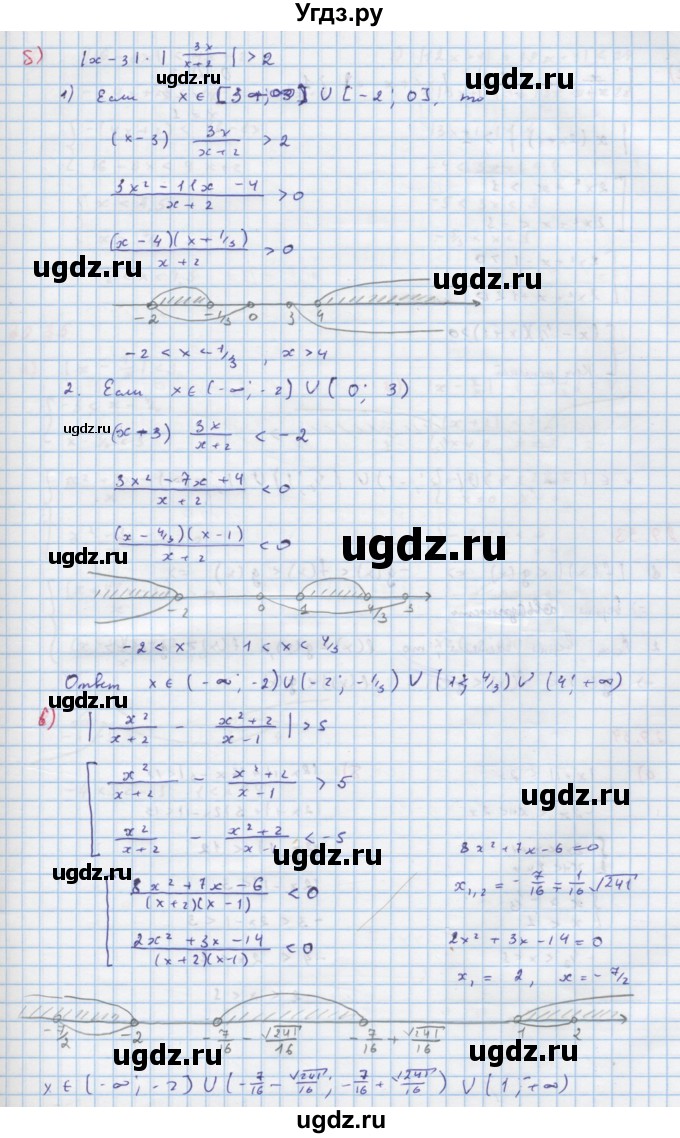 ГДЗ (Решебник к задачнику) по алгебре 11 класс (Учебник, Задачник ) Мордкович А.Г. / § 29 номер / 29.32(продолжение 2)