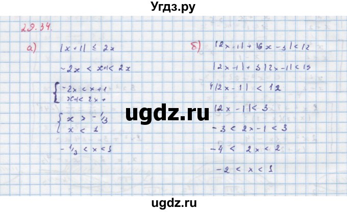 ГДЗ (Решебник к задачнику) по алгебре 11 класс (Учебник, Задачник ) Мордкович А.Г. / § 29 номер / 29.34