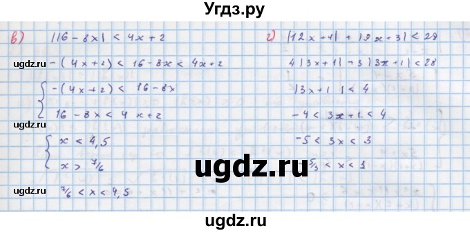 ГДЗ (Решебник к задачнику) по алгебре 11 класс (Учебник, Задачник ) Мордкович А.Г. / § 29 номер / 29.34(продолжение 2)