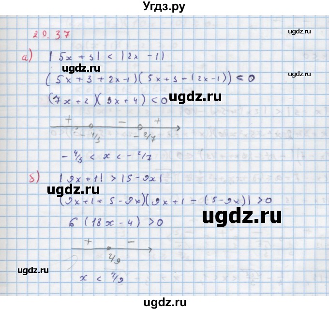 ГДЗ (Решебник к задачнику) по алгебре 11 класс (Учебник, Задачник ) Мордкович А.Г. / § 29 номер / 29.37