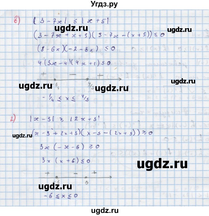 ГДЗ (Решебник к задачнику) по алгебре 11 класс (Учебник, Задачник ) Мордкович А.Г. / § 29 номер / 29.37(продолжение 2)