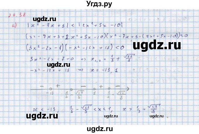ГДЗ (Решебник к задачнику) по алгебре 11 класс (Учебник, Задачник ) Мордкович А.Г. / § 29 номер / 29.38