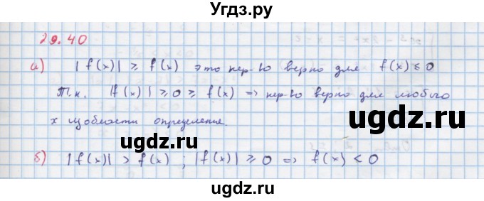 ГДЗ (Решебник к задачнику) по алгебре 11 класс (Учебник, Задачник ) Мордкович А.Г. / § 29 номер / 29.40