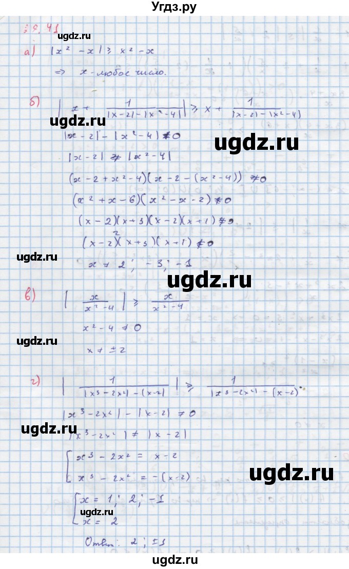 ГДЗ (Решебник к задачнику) по алгебре 11 класс (Учебник, Задачник ) Мордкович А.Г. / § 29 номер / 29.41
