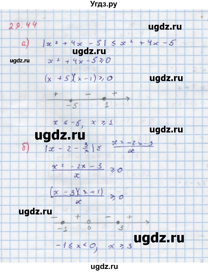ГДЗ (Решебник к задачнику) по алгебре 11 класс (Учебник, Задачник ) Мордкович А.Г. / § 29 номер / 29.44