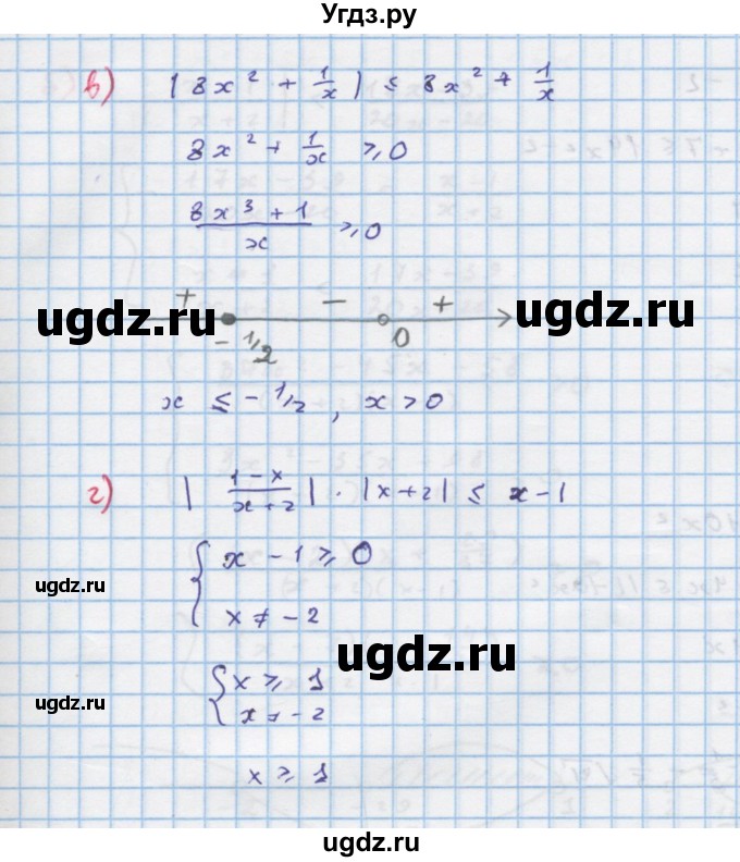 ГДЗ (Решебник к задачнику) по алгебре 11 класс (Учебник, Задачник ) Мордкович А.Г. / § 29 номер / 29.44(продолжение 2)