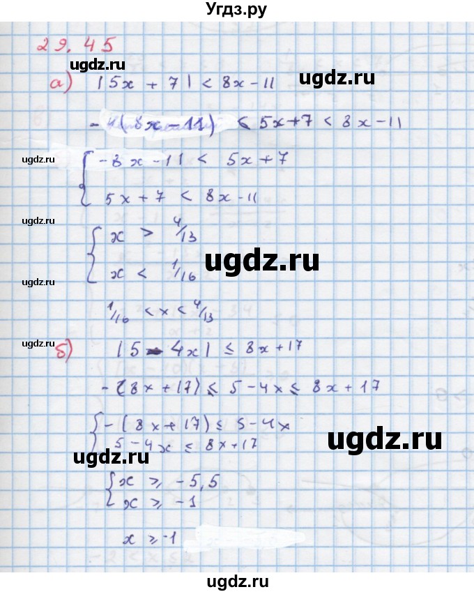 ГДЗ (Решебник к задачнику) по алгебре 11 класс (Учебник, Задачник ) Мордкович А.Г. / § 29 номер / 29.45