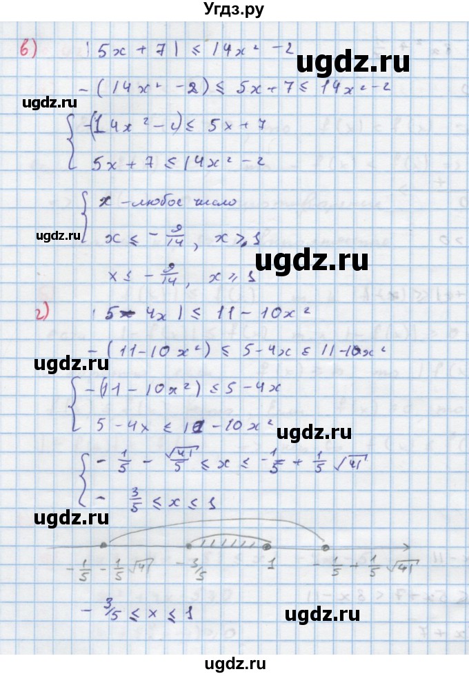 ГДЗ (Решебник к задачнику) по алгебре 11 класс (Учебник, Задачник ) Мордкович А.Г. / § 29 номер / 29.45(продолжение 2)